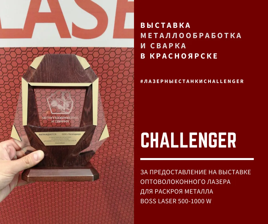 CHALLENGER.png